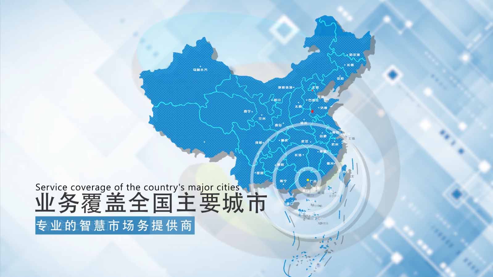 智慧農(nóng)貿(mào)案例分布，智慧菜市場(chǎng)業(yè)務(wù)分布圖